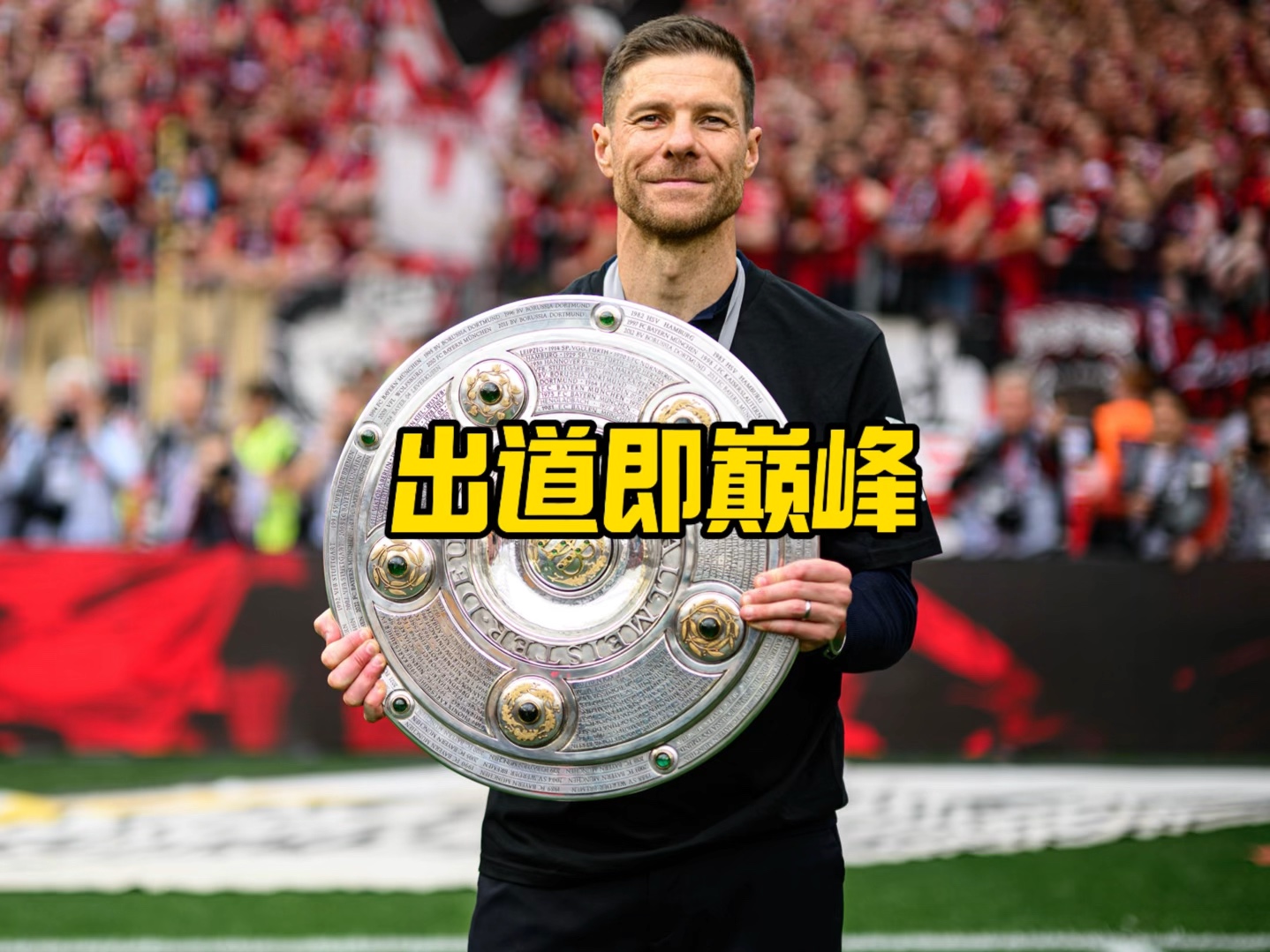 的课