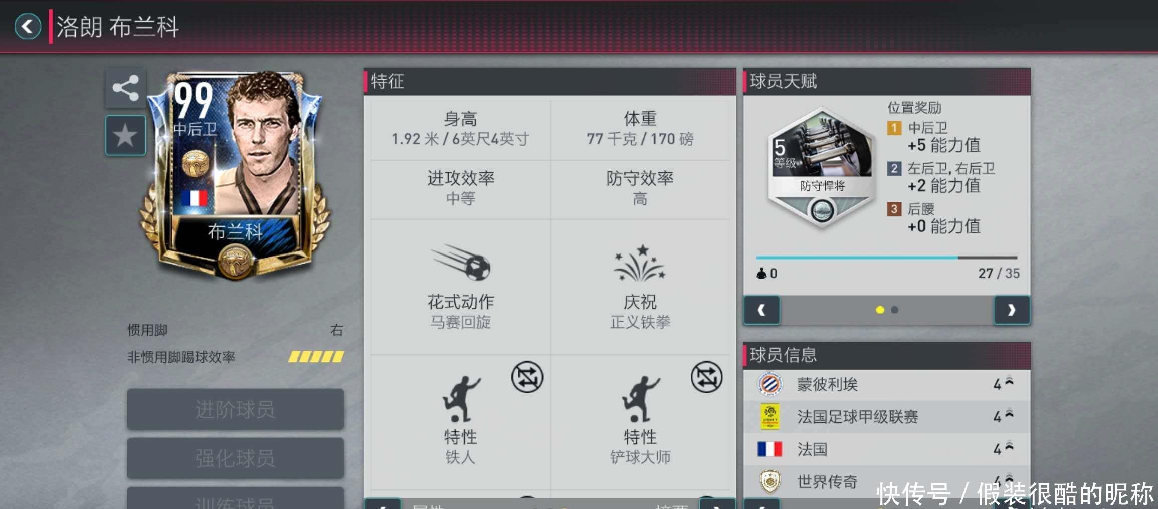 前锁定